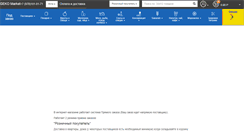 Desktop Screenshot of gekomarket.com